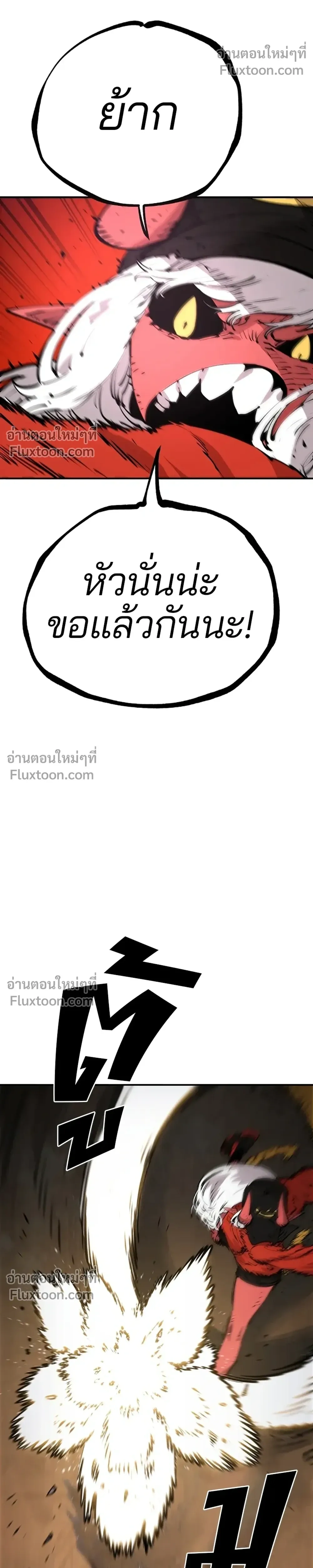 Double Player หน้า 16