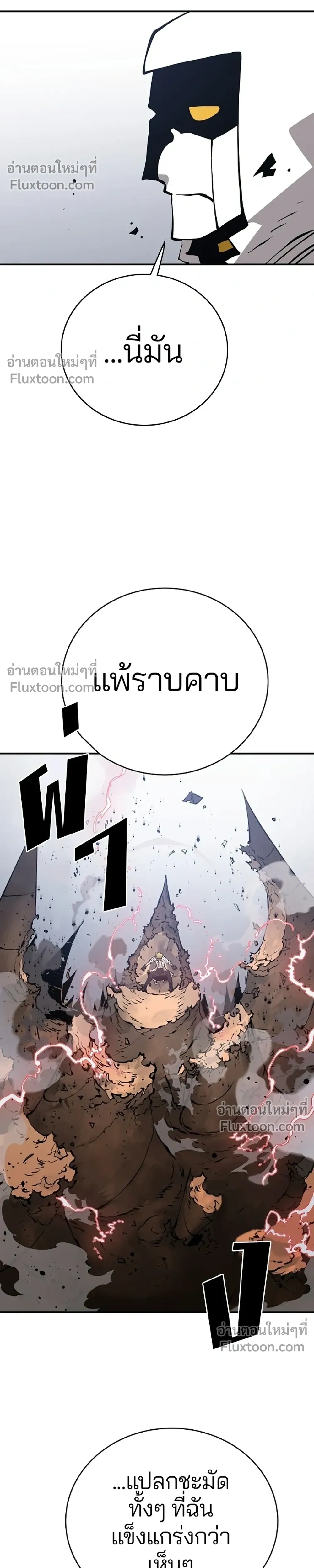 Double Player หน้า 20