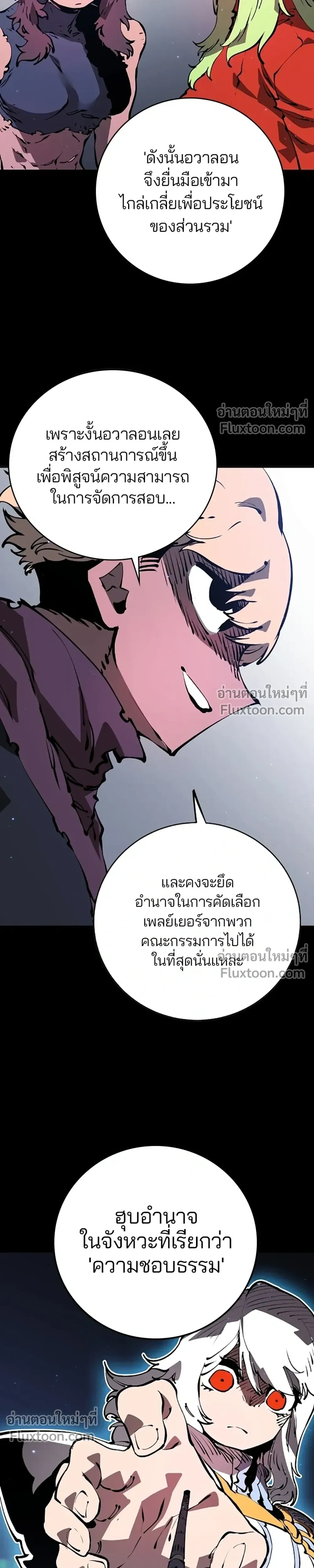 Double Player หน้า 3