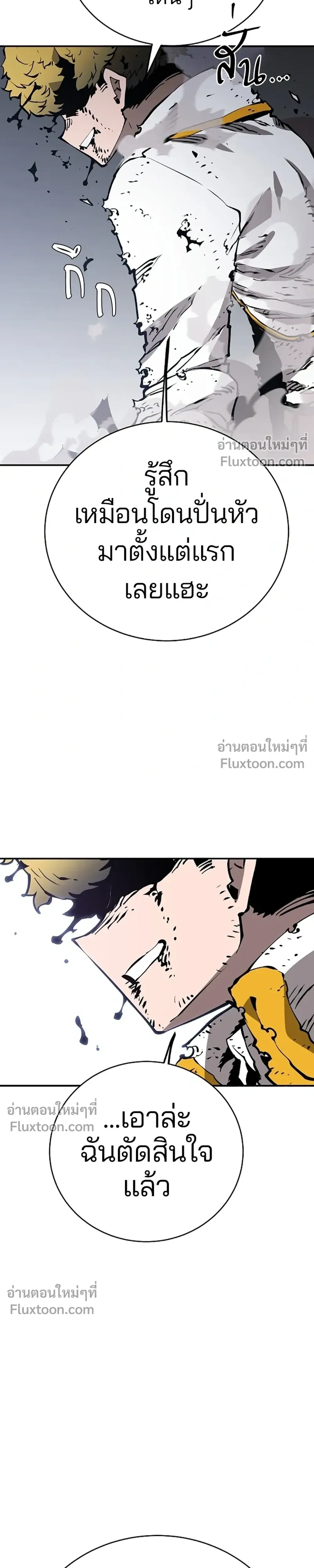 Double Player หน้า 21