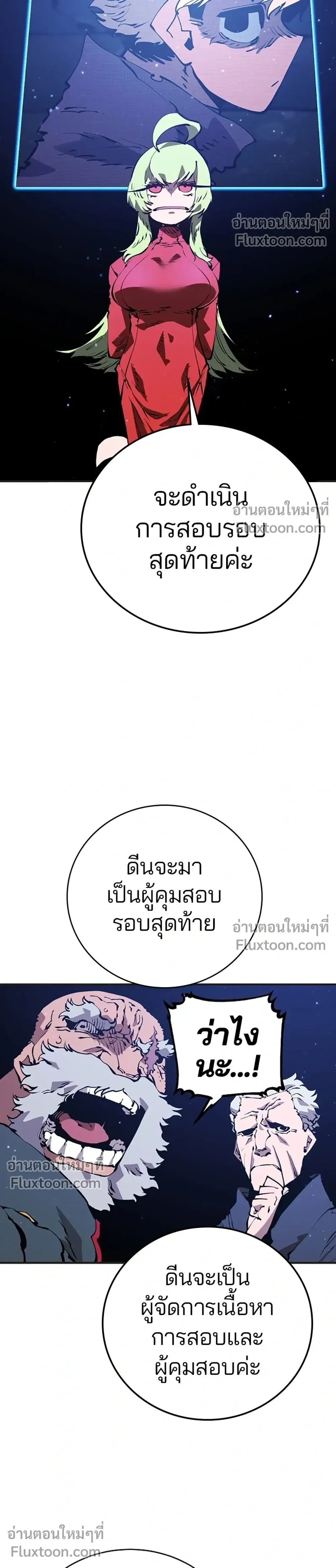 Double Player หน้า 24