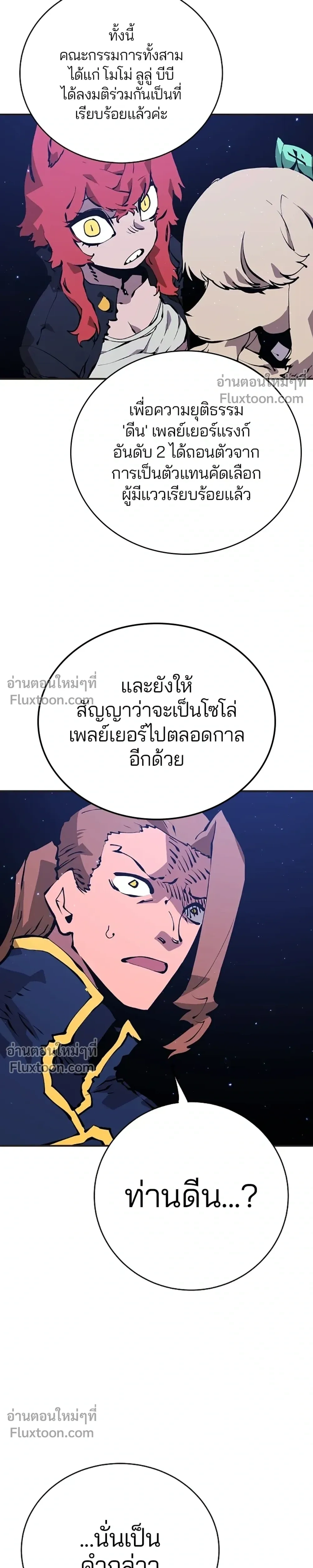 Double Player หน้า 25