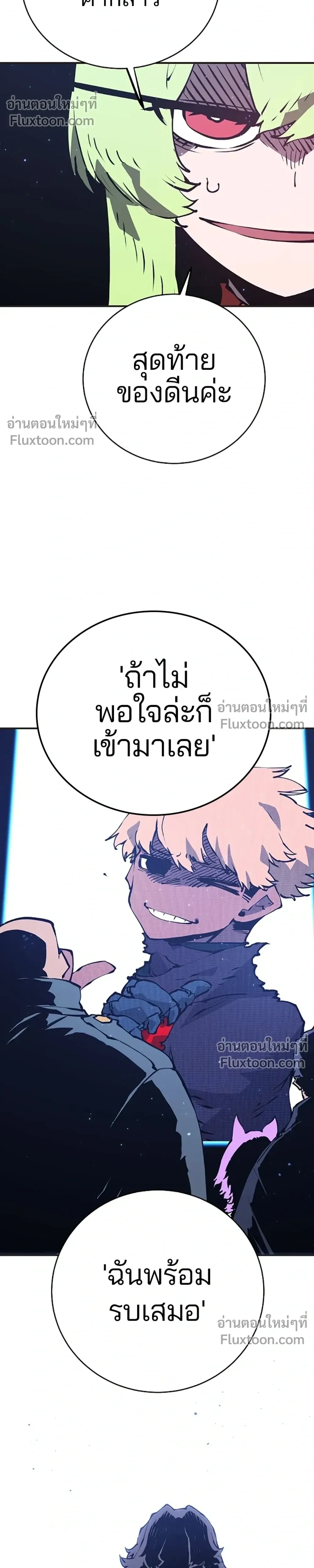 Double Player หน้า 26