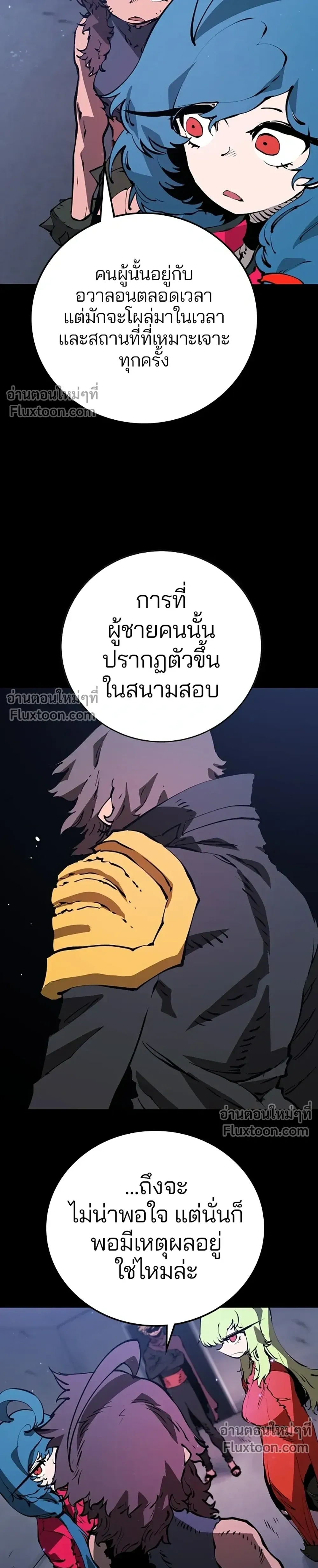 Double Player หน้า 5