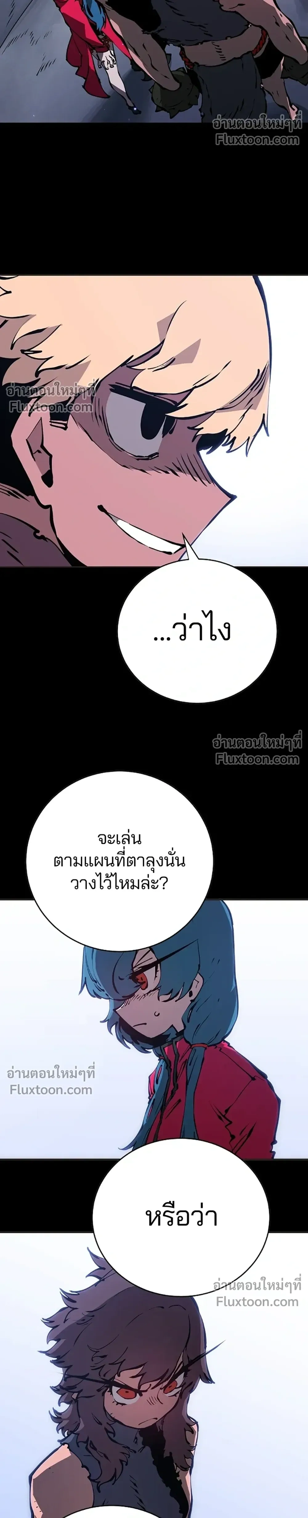 Double Player หน้า 6