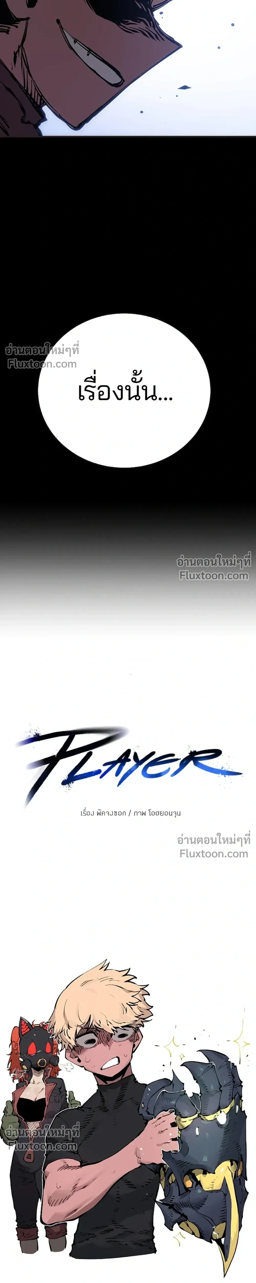 Double Player หน้า 9