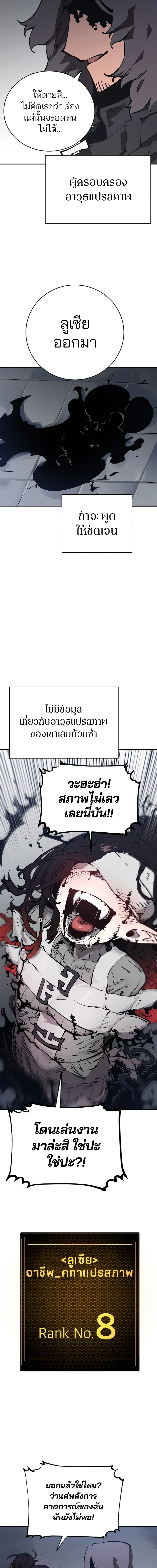 Double Player หน้า 2
