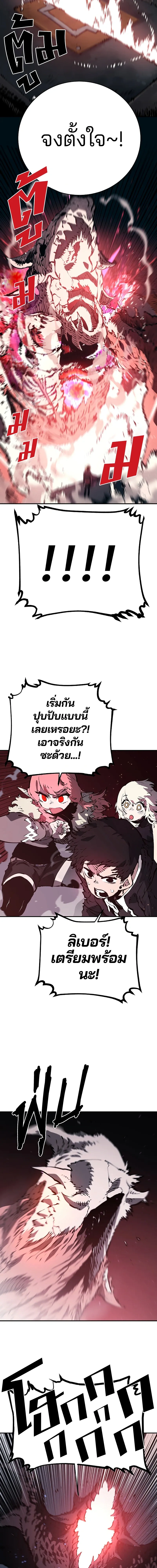 Double Player หน้า 11