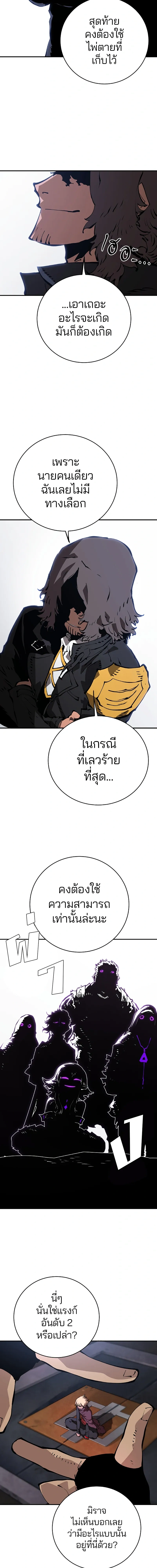 Double Player หน้า 5