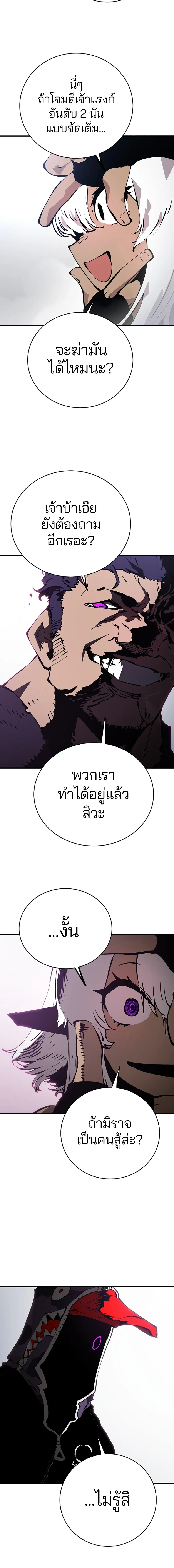 Double Player หน้า 6
