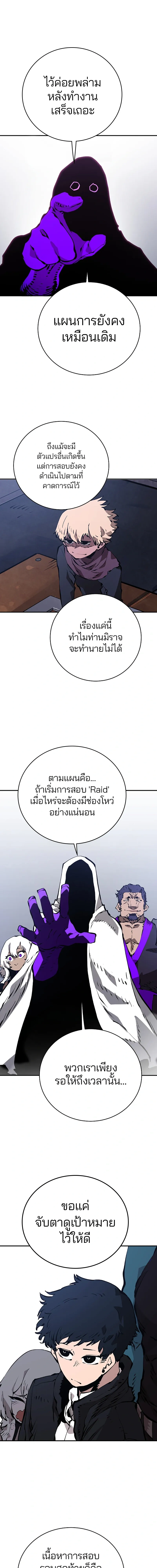Double Player หน้า 7