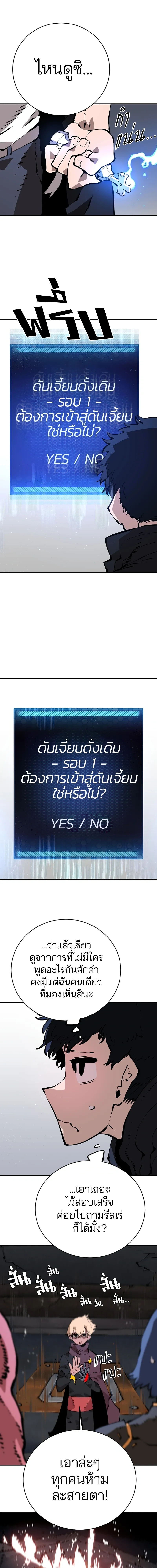 Double Player หน้า 10