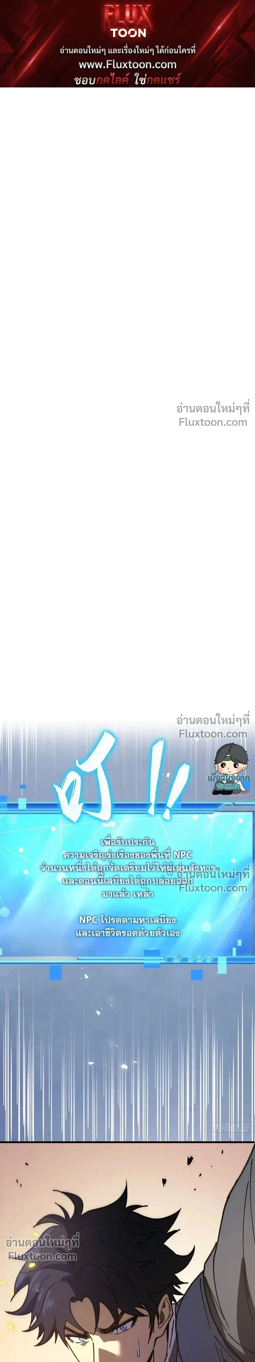Double Player หน้า 1