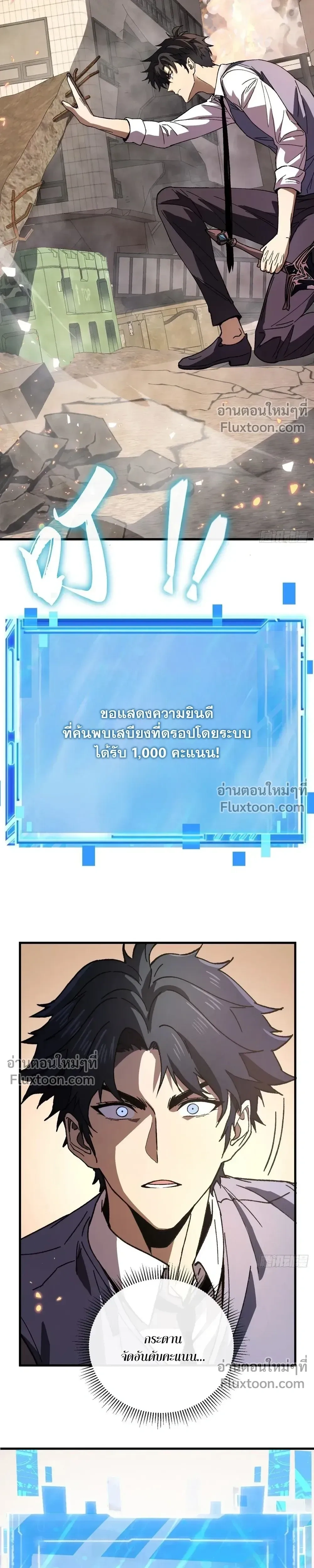 Double Player หน้า 23