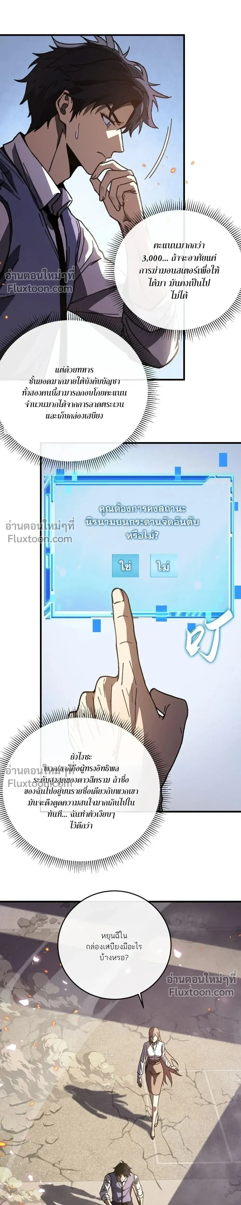 Double Player หน้า 26