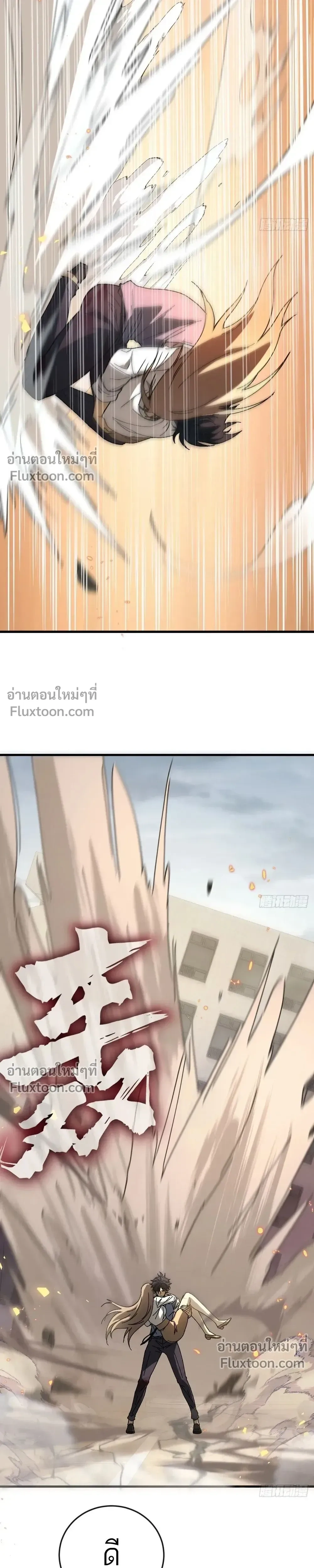 Double Player หน้า 6