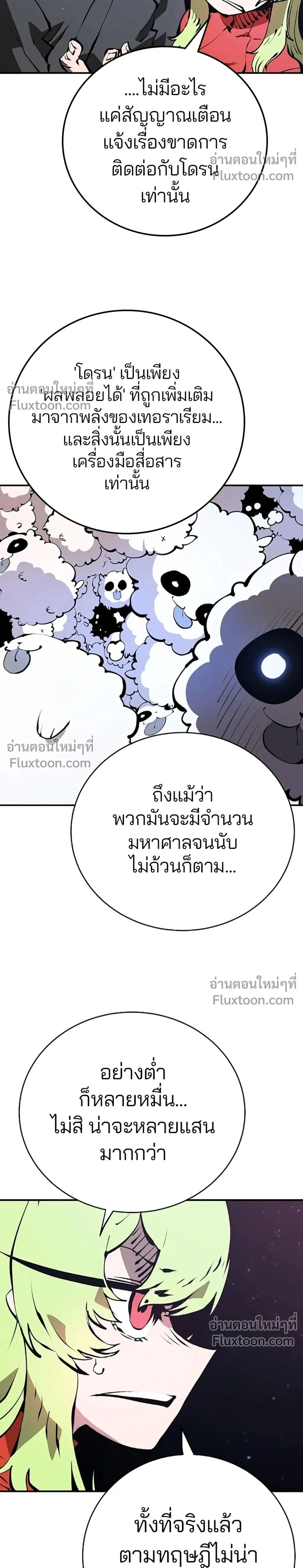 Double Player หน้า 2