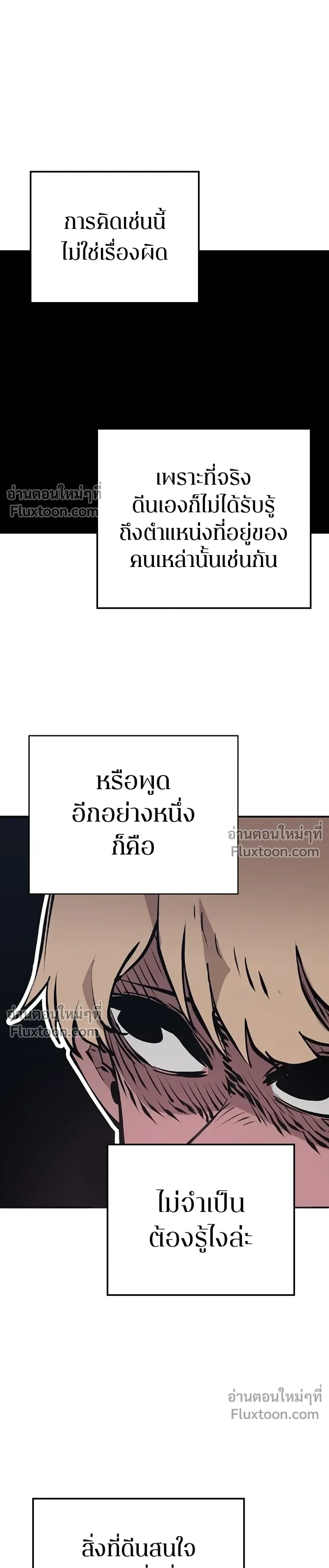 Double Player หน้า 11