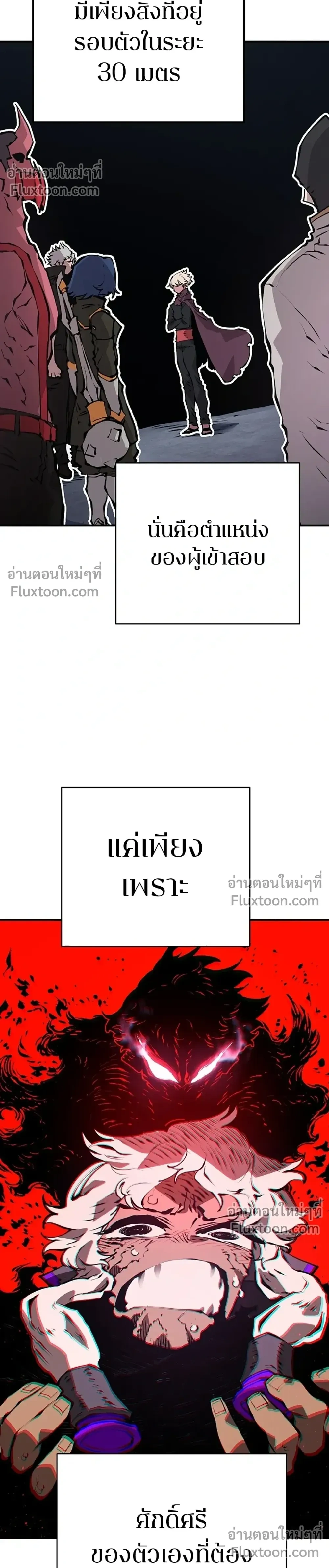 Double Player หน้า 12