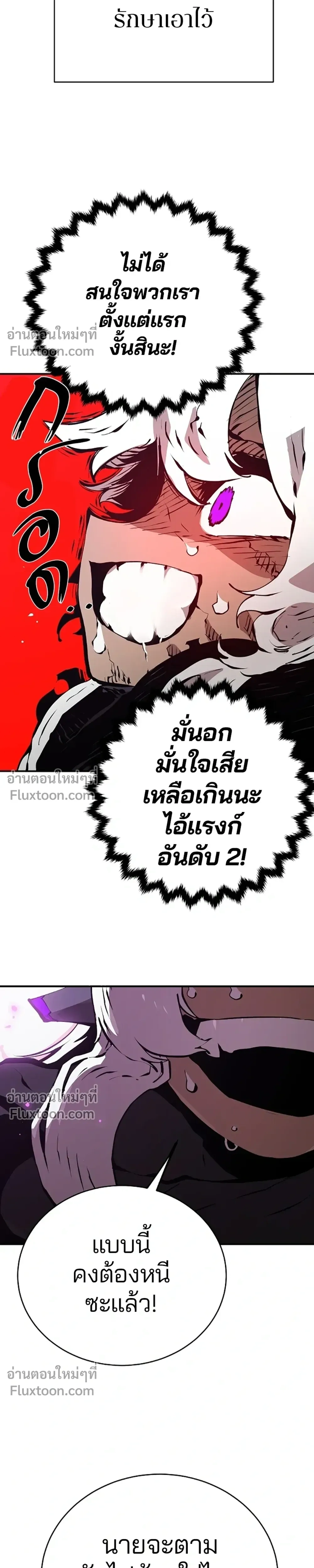 Double Player หน้า 13