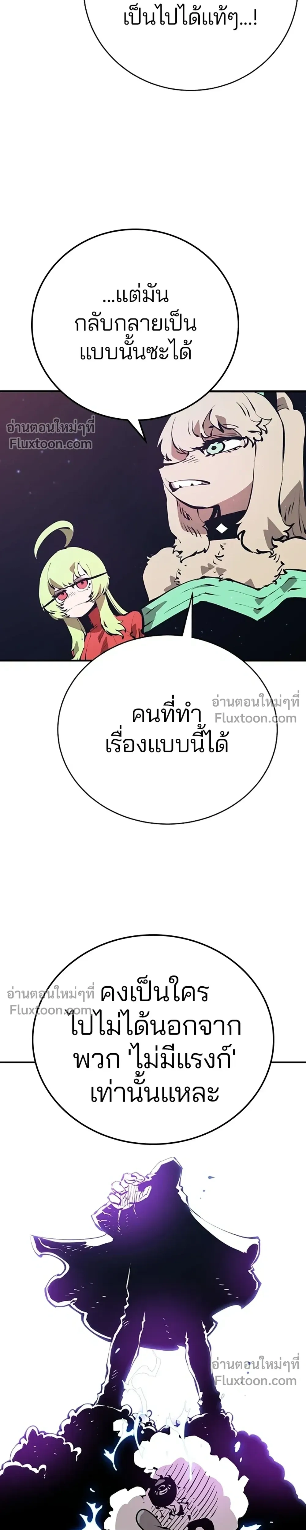 Double Player หน้า 3