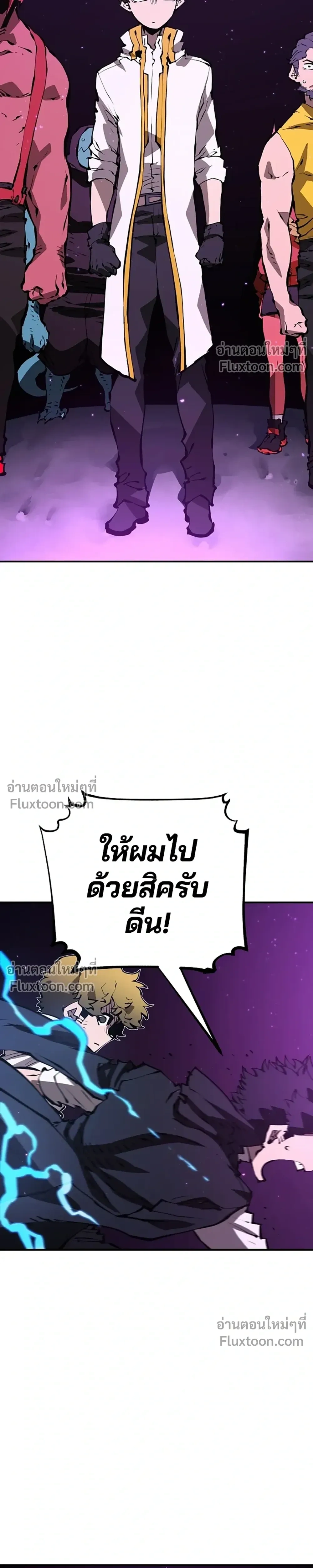 Double Player หน้า 21