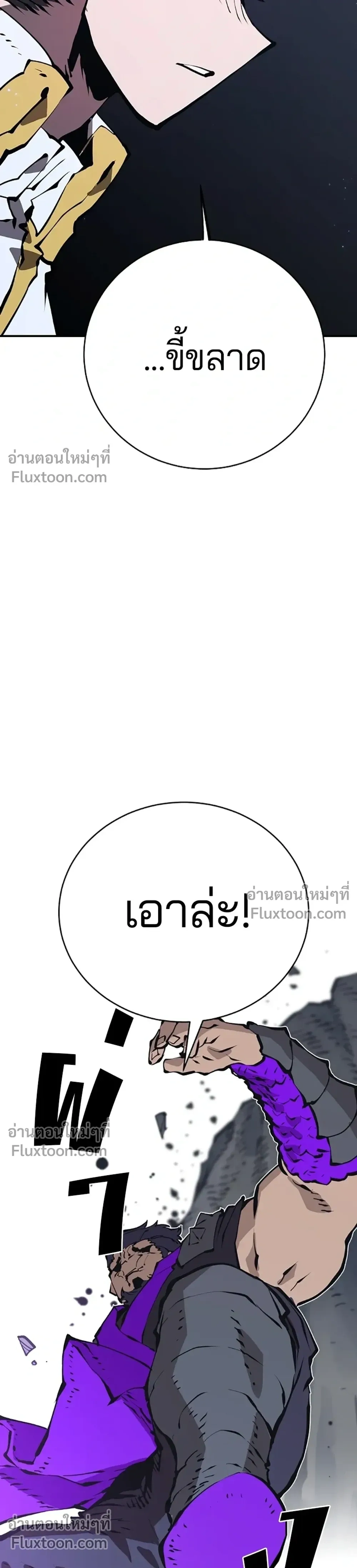 Double Player หน้า 23
