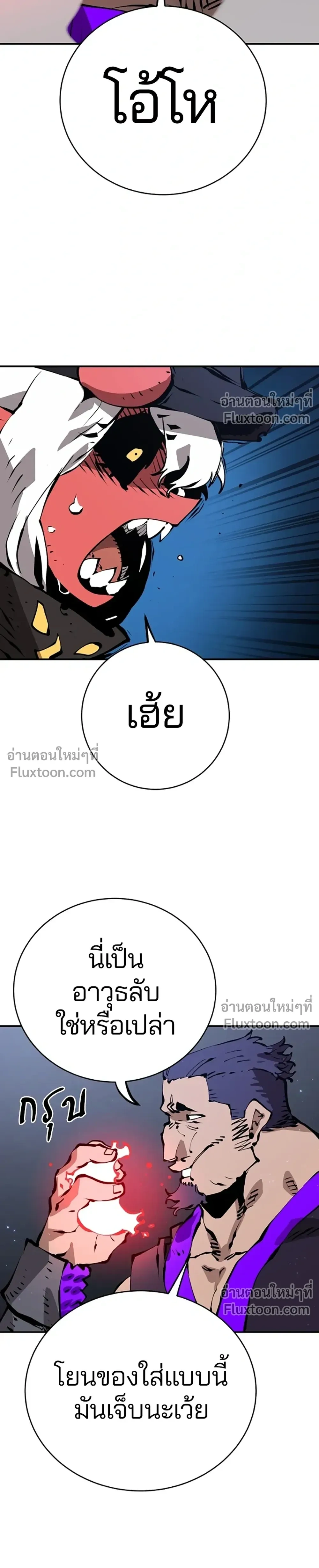 Double Player หน้า 29