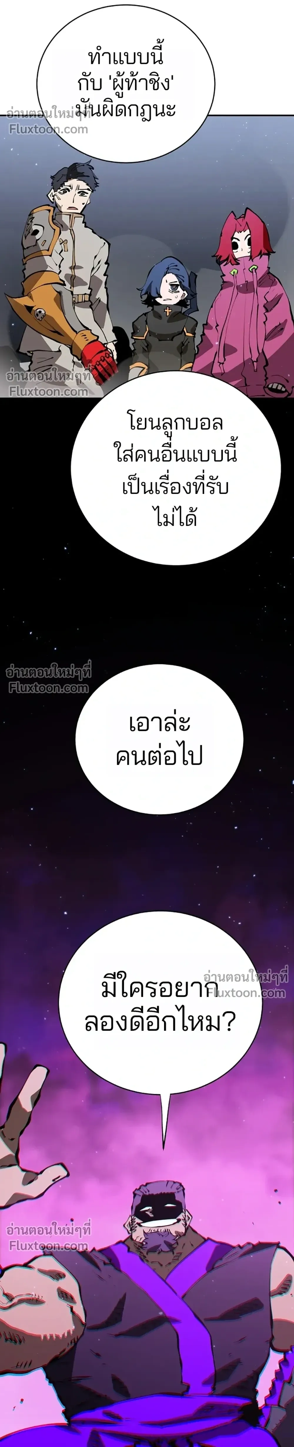 Double Player หน้า 30