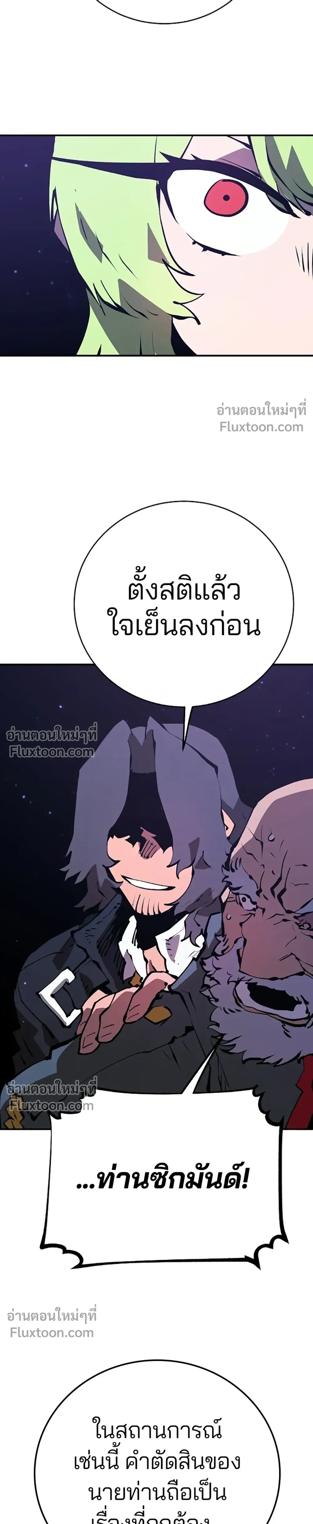Double Player หน้า 5