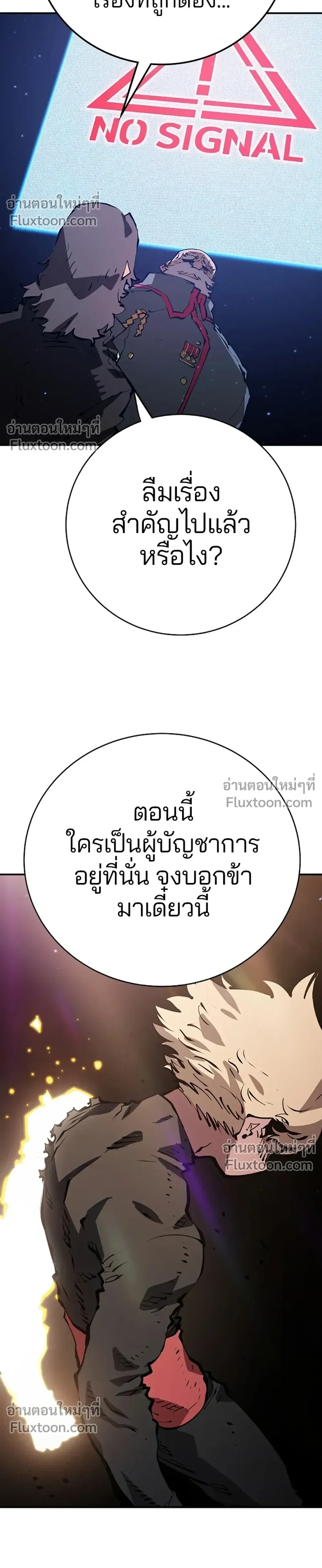 Double Player หน้า 6