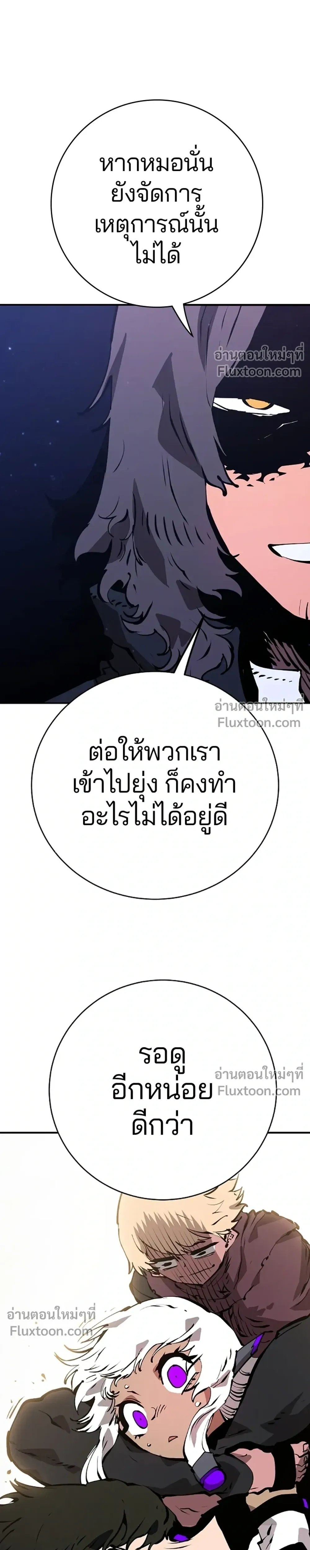 Double Player หน้า 7