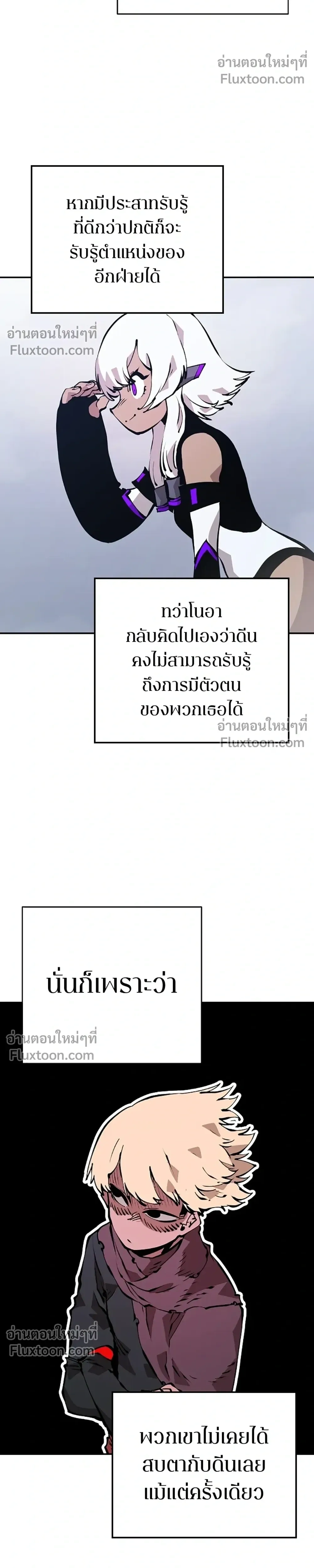 Double Player หน้า 10