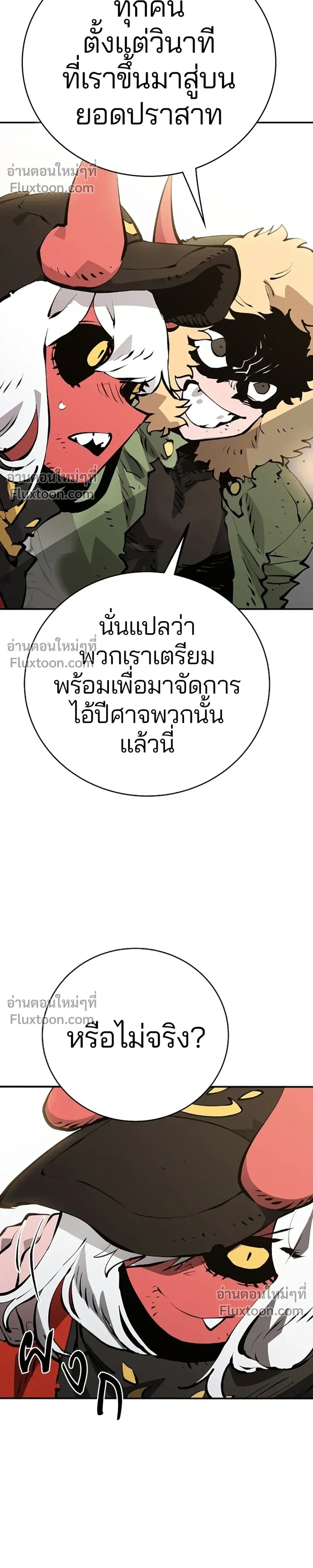 Double Player หน้า 14