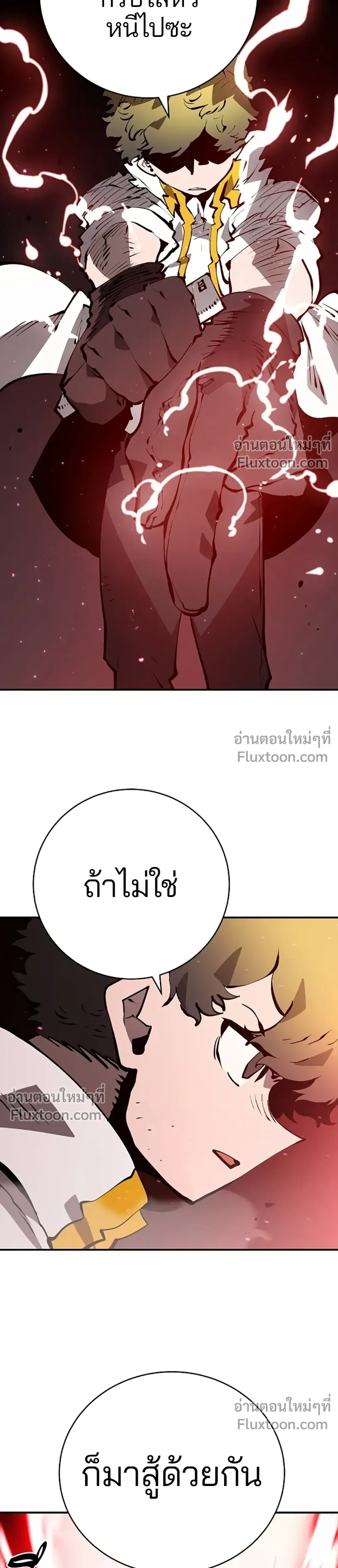 Double Player หน้า 17