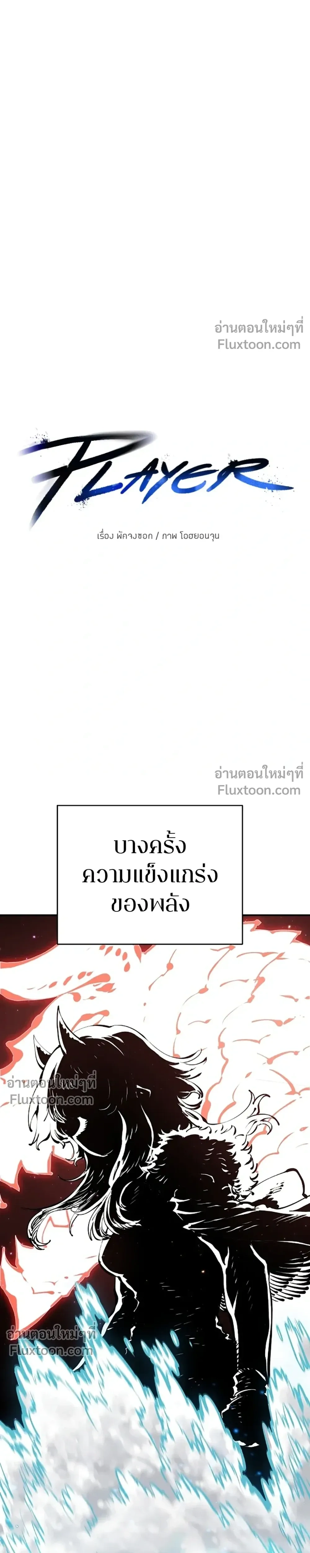 Double Player หน้า 3