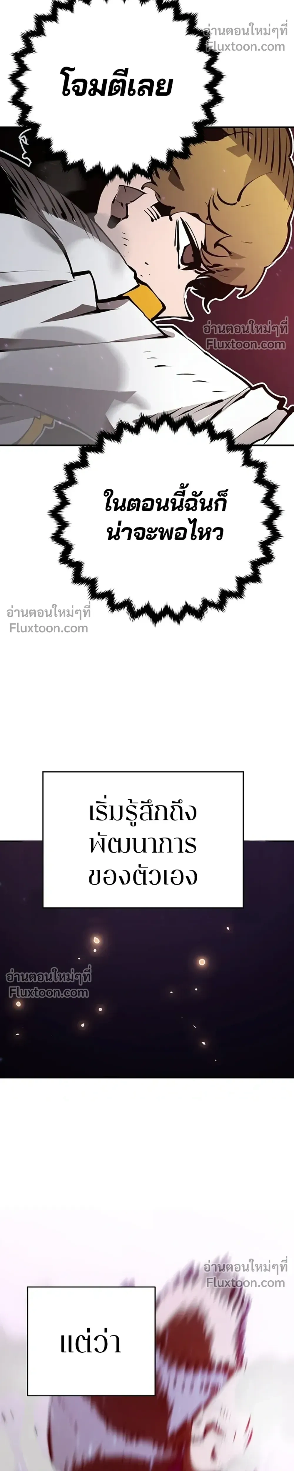 Double Player หน้า 22