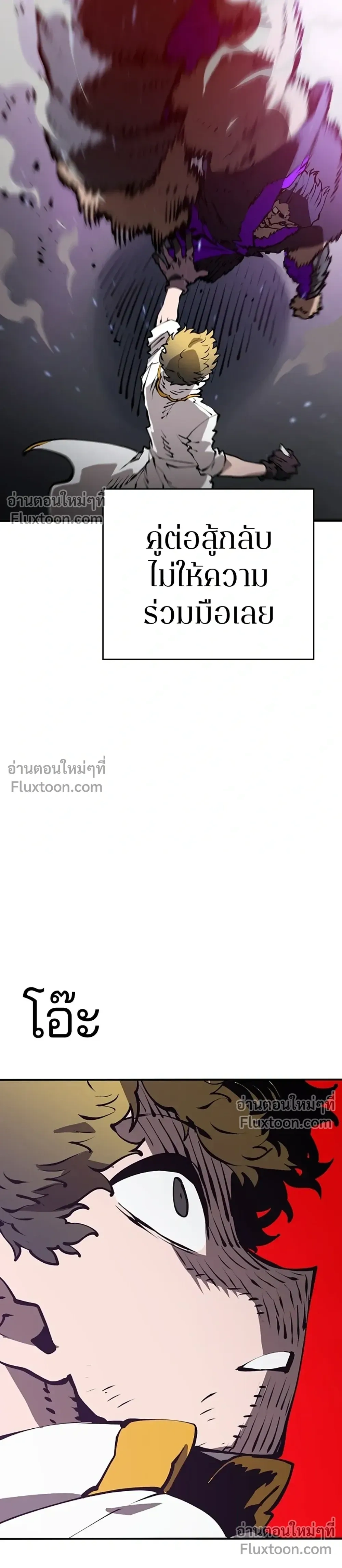 Double Player หน้า 23