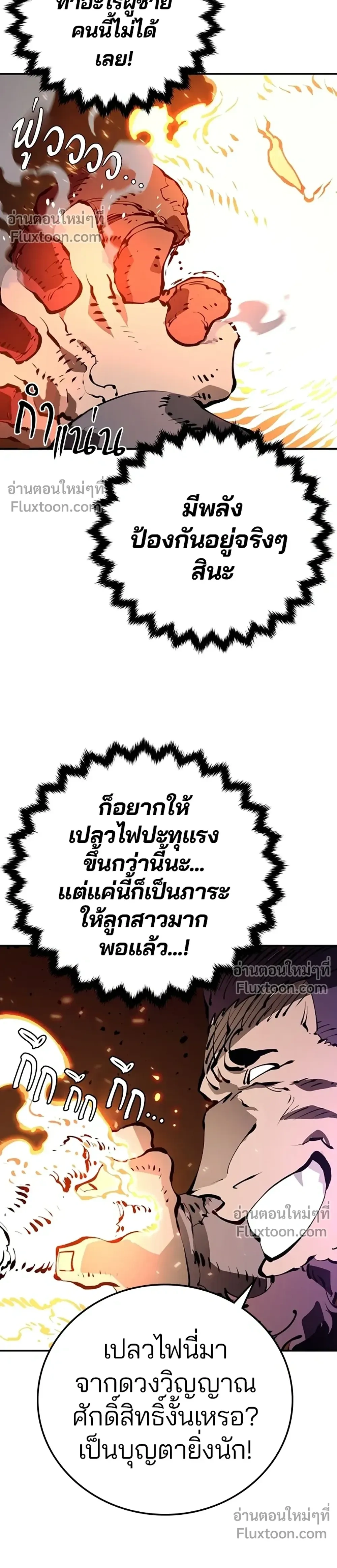 Double Player หน้า 30