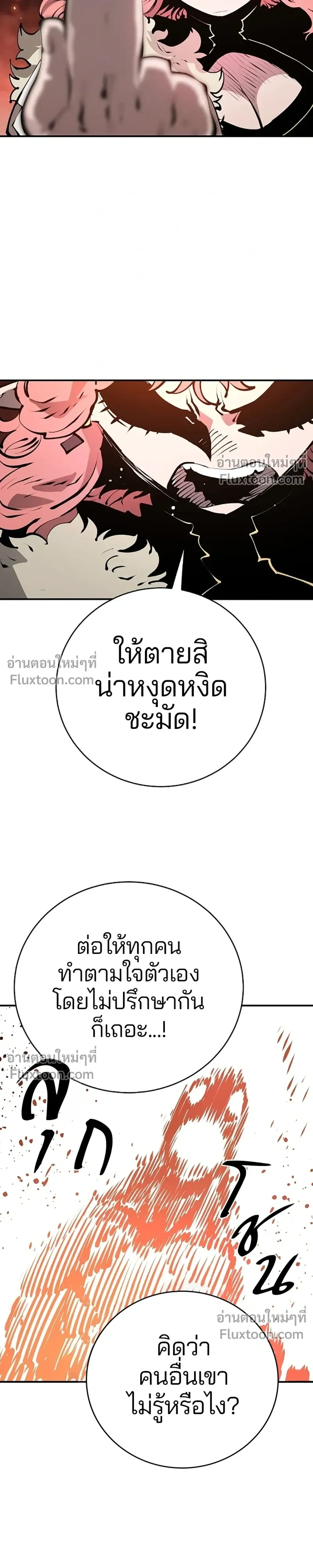 Double Player หน้า 33