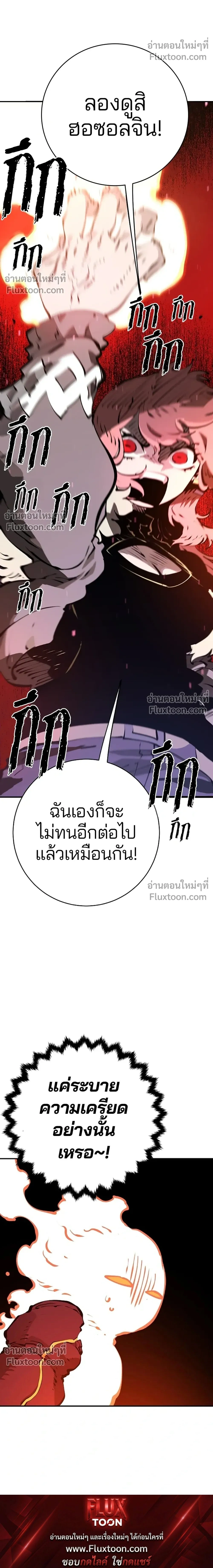Double Player หน้า 34