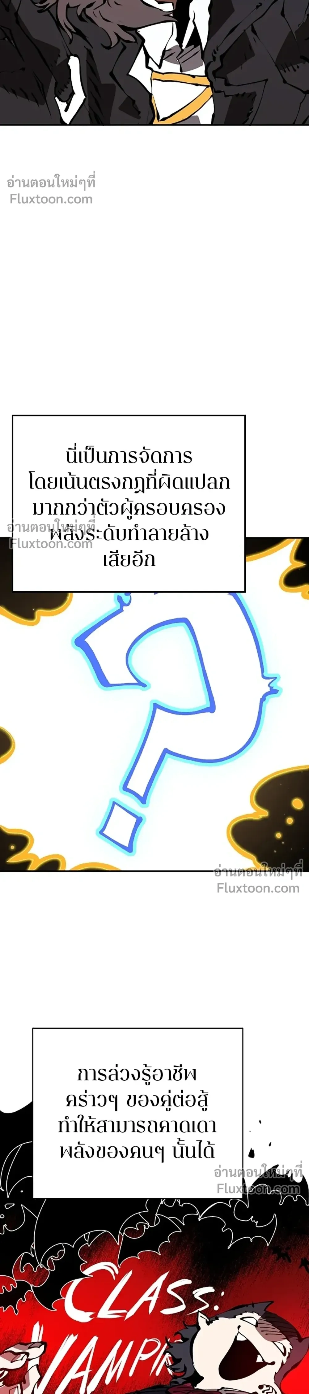 Double Player หน้า 6