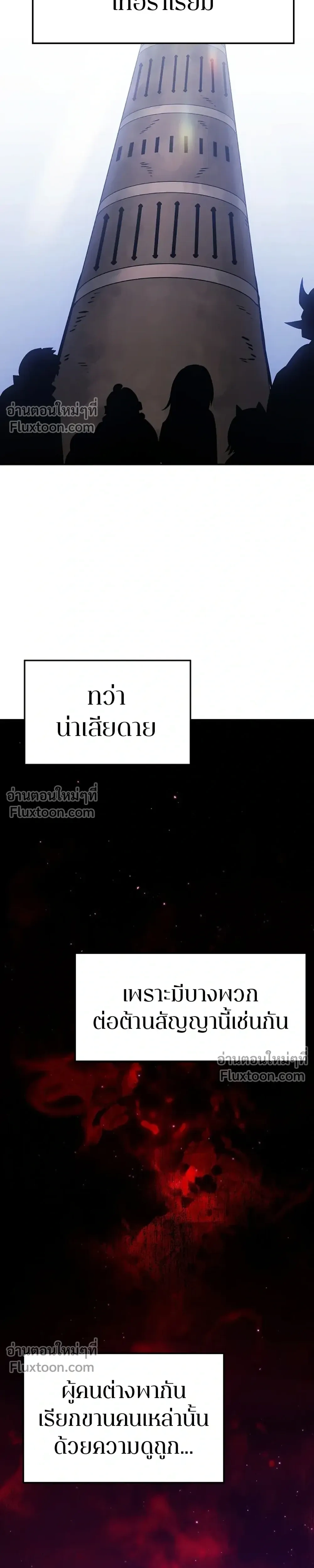 Double Player หน้า 9