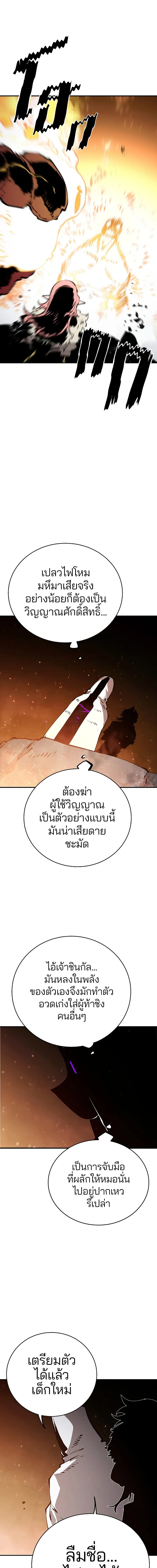 Double Player หน้า 1
