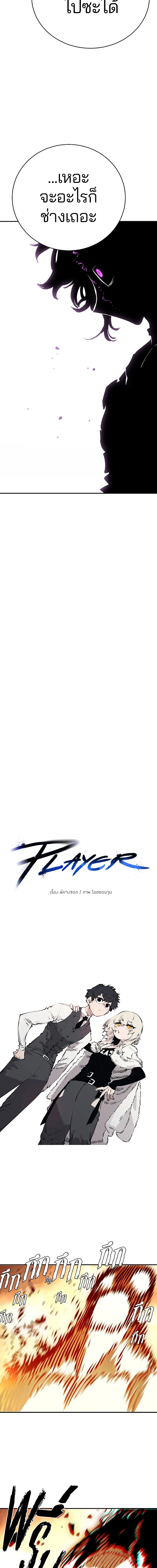 Double Player หน้า 2