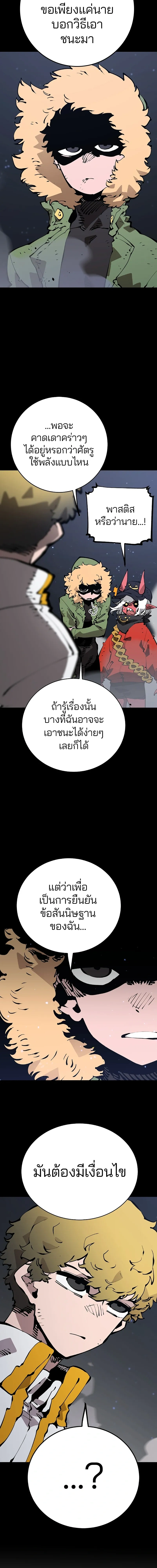 Double Player หน้า 11