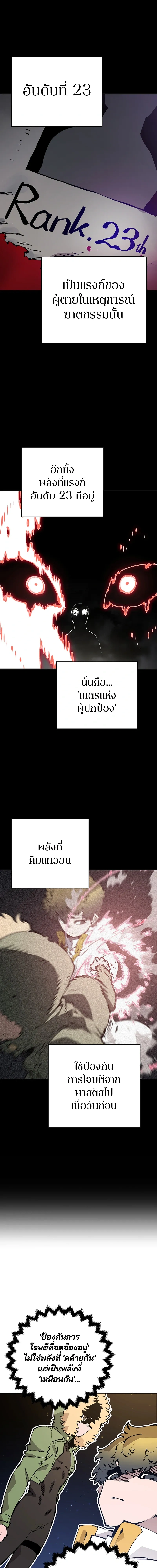 Double Player หน้า 16