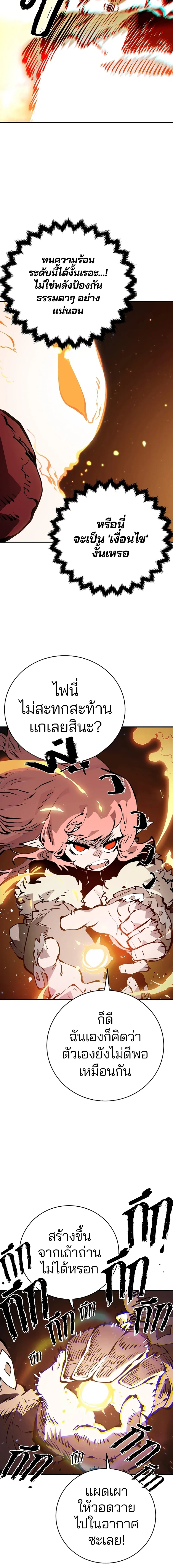 Double Player หน้า 3