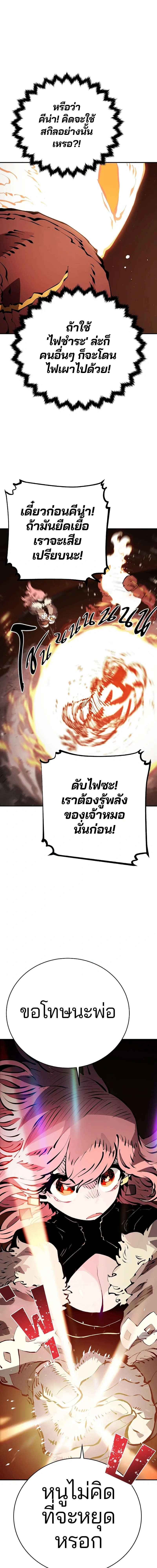 Double Player หน้า 4