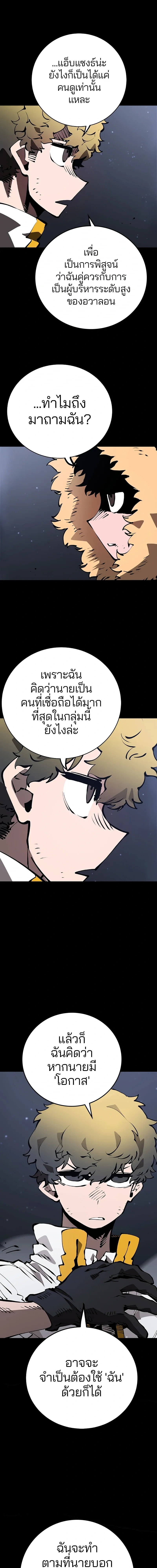 Double Player หน้า 10